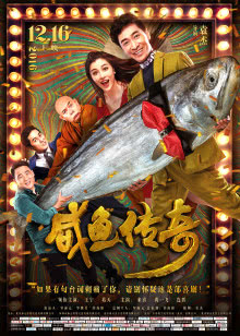 恰恰影院电影电视剧免费 海报